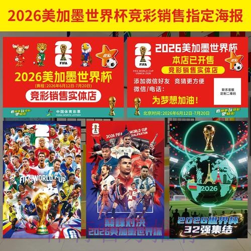 免费下载:世界杯投注技巧热门指南 免费下载:世界杯投注技巧热门指南