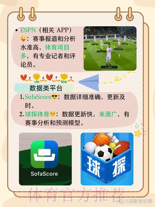 免费获取世界杯滚球APP的最新下载地址