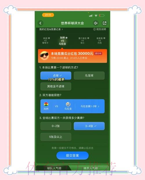 如何选择安全可信的世界杯竞猜官方平台