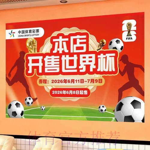 2026世界杯投注指南:安卓官方应用下载安装 2026世界杯投注指南:安卓官方应用下载安装
