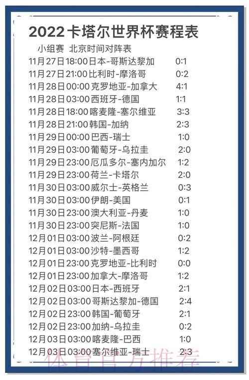 安卓端热门世界杯比分应用深度解读