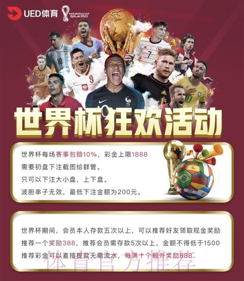 权威平台深度解析：世界杯投注入口最新攻略