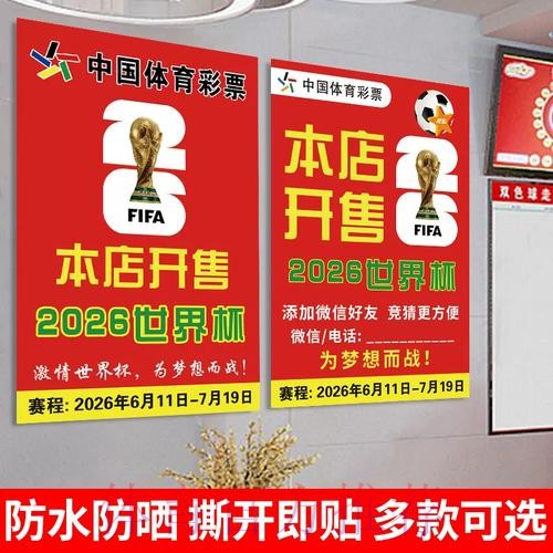 世界杯竞猜入口精选全攻略