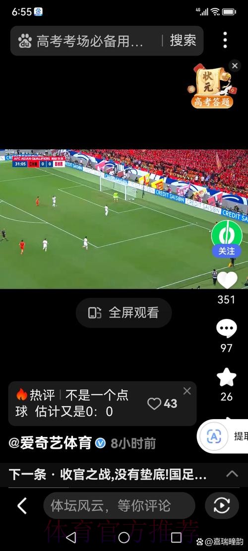世界杯官方免费直播直达通道 世界杯官方免费直播直达通道